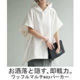 パーカー 体型カバー ベスト | HUG.U | 詳細画像2 