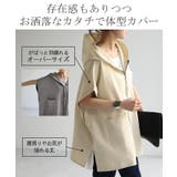 パーカー 軽量 半袖 | HUG.U | 詳細画像8 