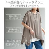 Tシャツ 接触冷感 トップス | HUG.U | 詳細画像10