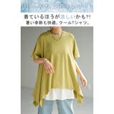 Tシャツ 接触冷感 トップス | HUG.U | 詳細画像2