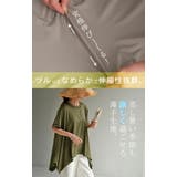 Tシャツ 接触冷感 トップス | HUG.U | 詳細画像3