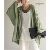 リーフグリーン | カーディガン 接触冷感 UVカット | HUG.U