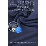 カーディガン 接触冷感 UVカット | HUG.U | 詳細画像13 