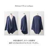 カーディガン 接触冷感 UVカット | HUG.U | 詳細画像15 