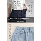 デニム 接触冷感 レディース | HUG.U | 詳細画像18