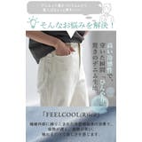 デニム 接触冷感 レディース | HUG.U | 詳細画像4