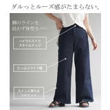 デニム 接触冷感 レディース | HUG.U | 詳細画像7