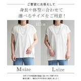 Tシャツ レディーストップス フレンチスリーブ | HUG.U | 詳細画像3 