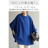 ロンT 体型カバー ドルマン | HUG.U | 詳細画像2