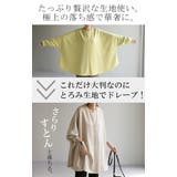 ロンT 体型カバー ドルマン | HUG.U | 詳細画像4