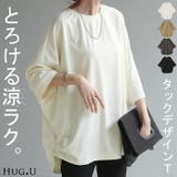 Tシャツ カットソー 涼しい | HUG.U | 詳細画像1