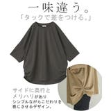Tシャツ カットソー 涼しい | HUG.U | 詳細画像10