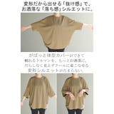 Tシャツ カットソー 涼しい | HUG.U | 詳細画像14