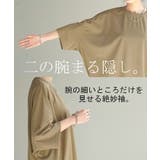 Tシャツ カットソー 涼しい | HUG.U | 詳細画像8