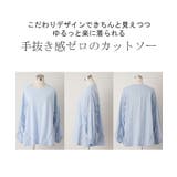 カットソー ぽわん袖 ギャザー | HUG.U | 詳細画像18 