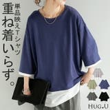 カットソー Tシャツ レイヤード | HUG.U | 詳細画像1