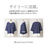 カットソー Tシャツ レイヤード | HUG.U | 詳細画像19