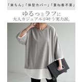 カットソー Tシャツ レイヤード | HUG.U | 詳細画像2