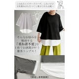 カットソー Tシャツ レイヤード | HUG.U | 詳細画像4