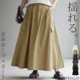 スカート ロング カーゴ | HUG.U | 詳細画像1 