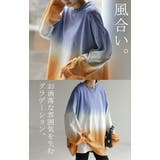 ロンT グラデーション トップス | HUG.U | 詳細画像10