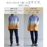 ロンT グラデーション トップス | HUG.U | 詳細画像4