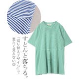 Tシャツ ボーダー 柄 | HUG.U | 詳細画像14