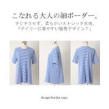 Tシャツ ボーダー 柄 | HUG.U | 詳細画像18