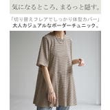 Tシャツ ボーダー 柄 | HUG.U | 詳細画像2