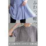 Tシャツ ボーダー 柄 | HUG.U | 詳細画像6