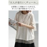 Tシャツ チュール レイヤード | HUG.U | 詳細画像2 
