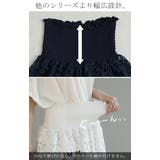 付け裾 レース レイヤード | HUG.U | 詳細画像13 