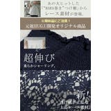 付け裾 レース レイヤード | HUG.U | 詳細画像2 