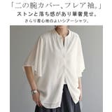 シャツ 楊柳 ノーカラー | HUG.U | 詳細画像2 