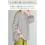 ロンT ボーダー レディース | HUG.U | 詳細画像2
