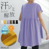 Tシャツ 綿100% 汗ジミ防止 | HUG.U | 詳細画像1