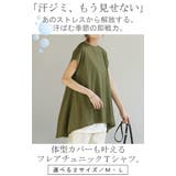Tシャツ 綿100% 汗ジミ防止 | HUG.U | 詳細画像2