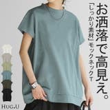 Tシャツ 半袖 モックネック | HUG.U | 詳細画像1