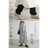 レギンス くしゅくしゅ ルーズ | HUG.U | 詳細画像7