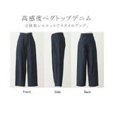 パンツ デニム 風 | HUG.U | 詳細画像19