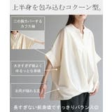 ブラウス キーネック レディース | HUG.U | 詳細画像17 