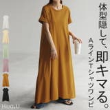 ワンピース レディース Tシャツワンピース | HUG.U | 詳細画像1