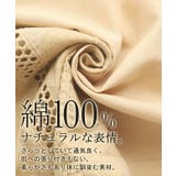 ペチパンツ 綿100% レディース | HUG.U | 詳細画像14