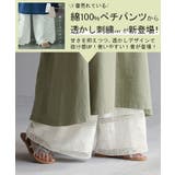 ペチパンツ 綿100% レディース | HUG.U | 詳細画像2