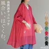 シャツ ナチュラル スキッパー | HUG.U | 詳細画像1