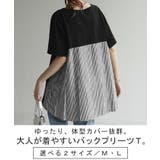 Tシャツ バックプリーツ 半袖 | HUG.U | 詳細画像2