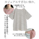 Tシャツ バスクT ボーダー | HUG.U | 詳細画像16