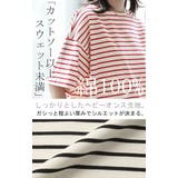Tシャツ バスクT ボーダー | HUG.U | 詳細画像3