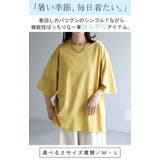 Tシャツ 接触冷感 ロング | HUG.U | 詳細画像2