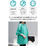 Tシャツ 接触冷感 ロング | HUG.U | 詳細画像3